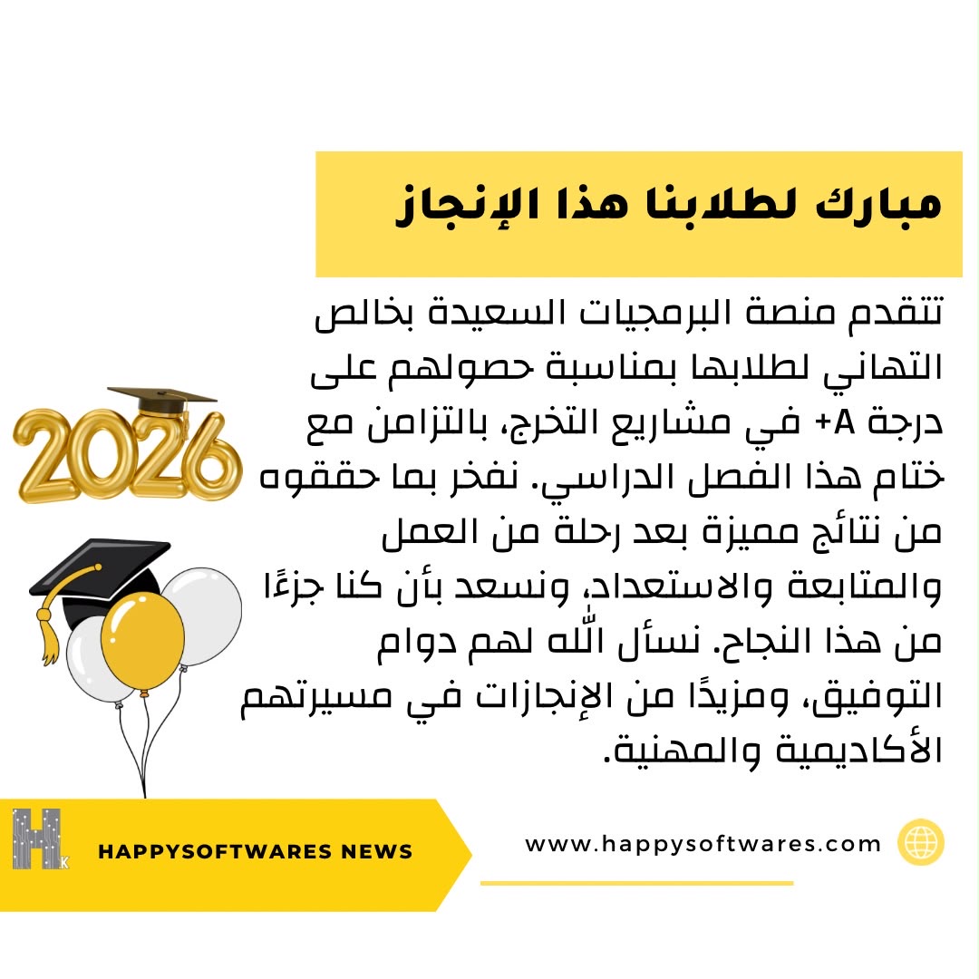 الاكواد السعيدة