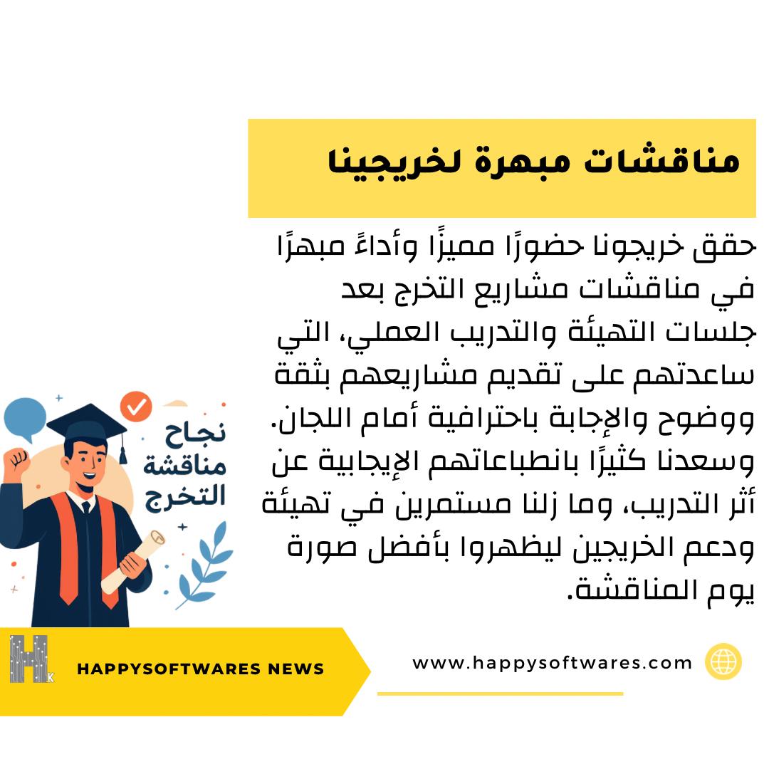 الاكواد السعيدة