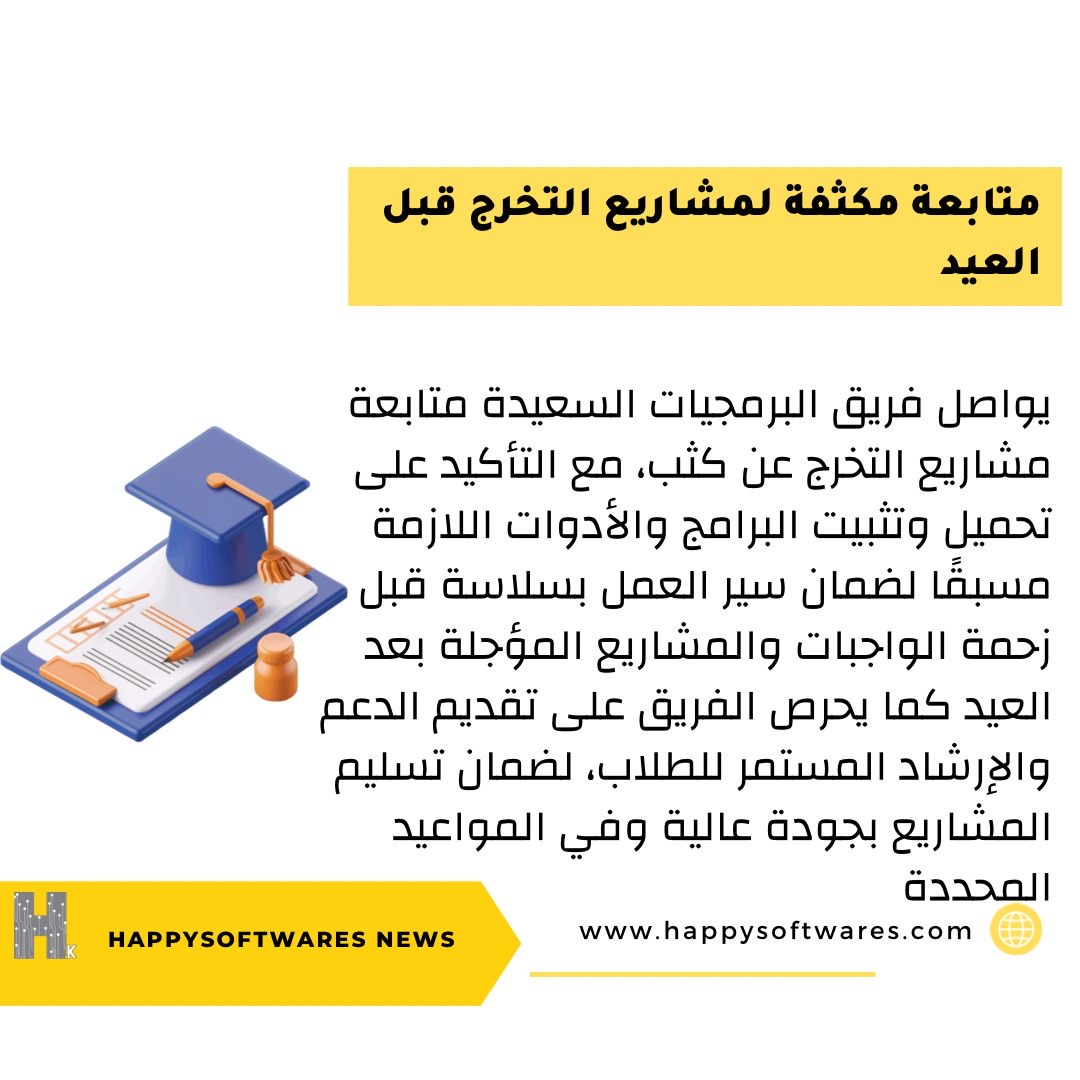 الاكواد السعيدة