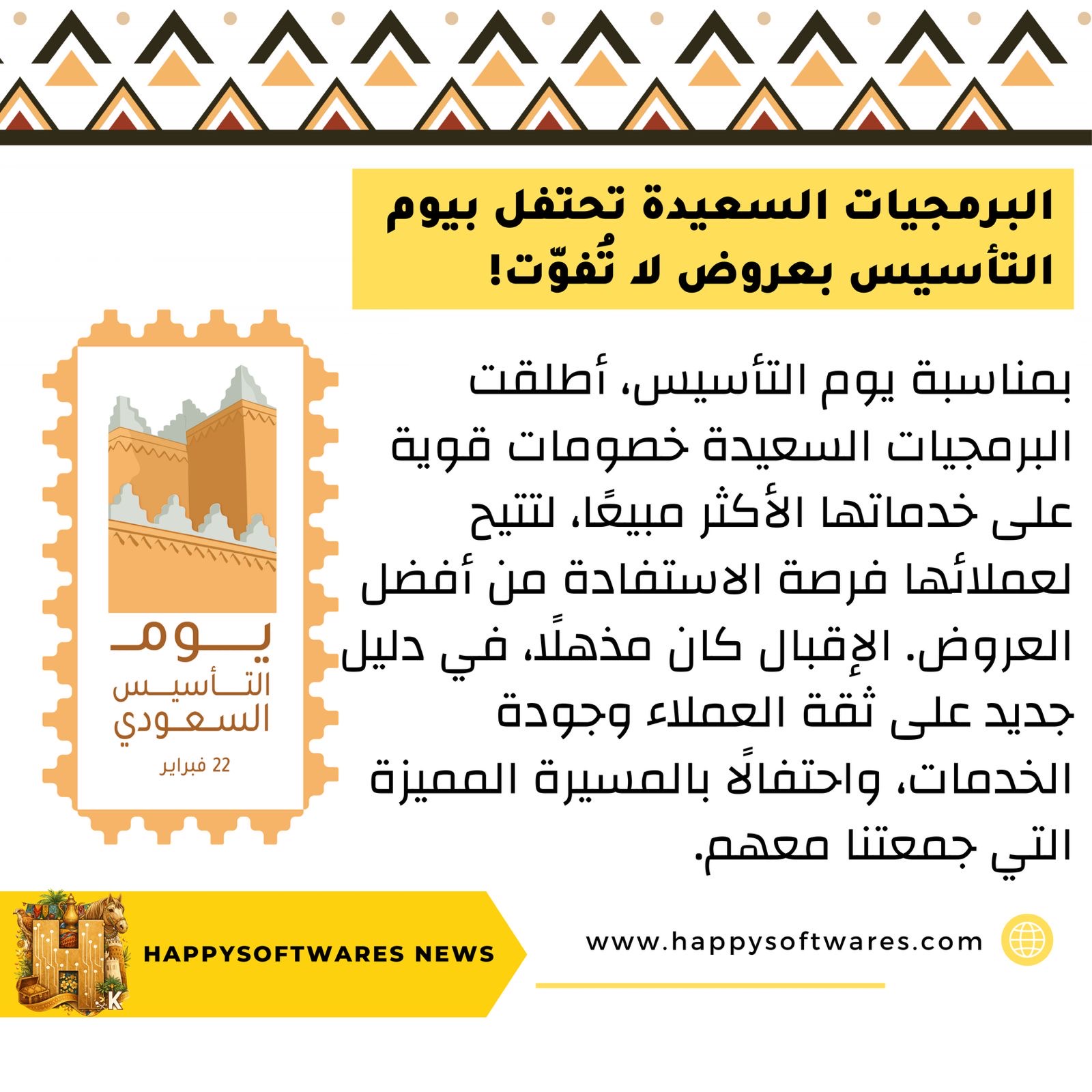 الاكواد السعيدة