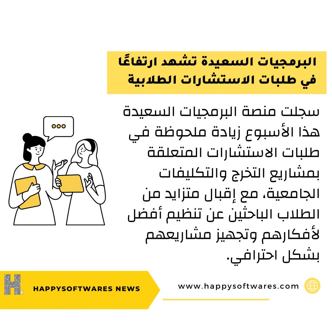 الاكواد السعيدة