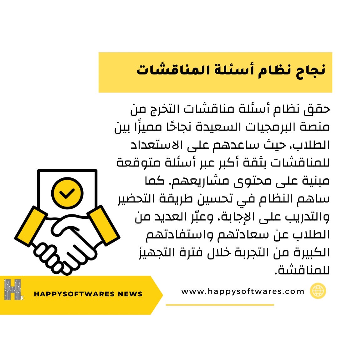 الاكواد السعيدة