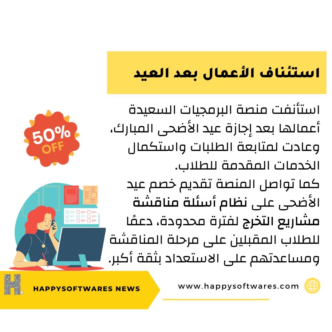 الاكواد السعيدة