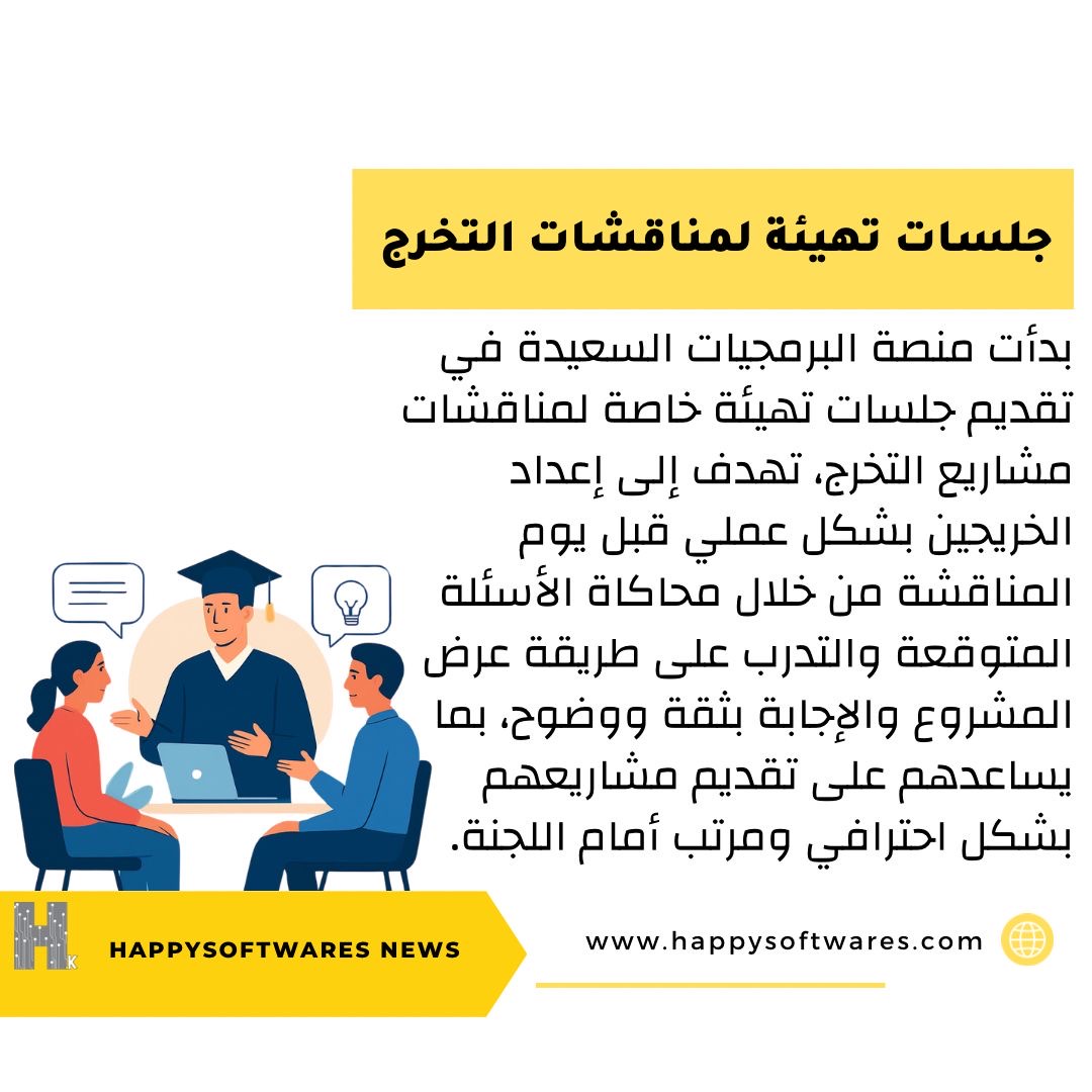 الاكواد السعيدة