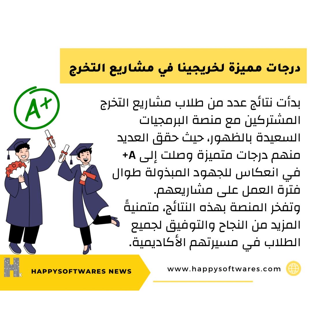 الاكواد السعيدة