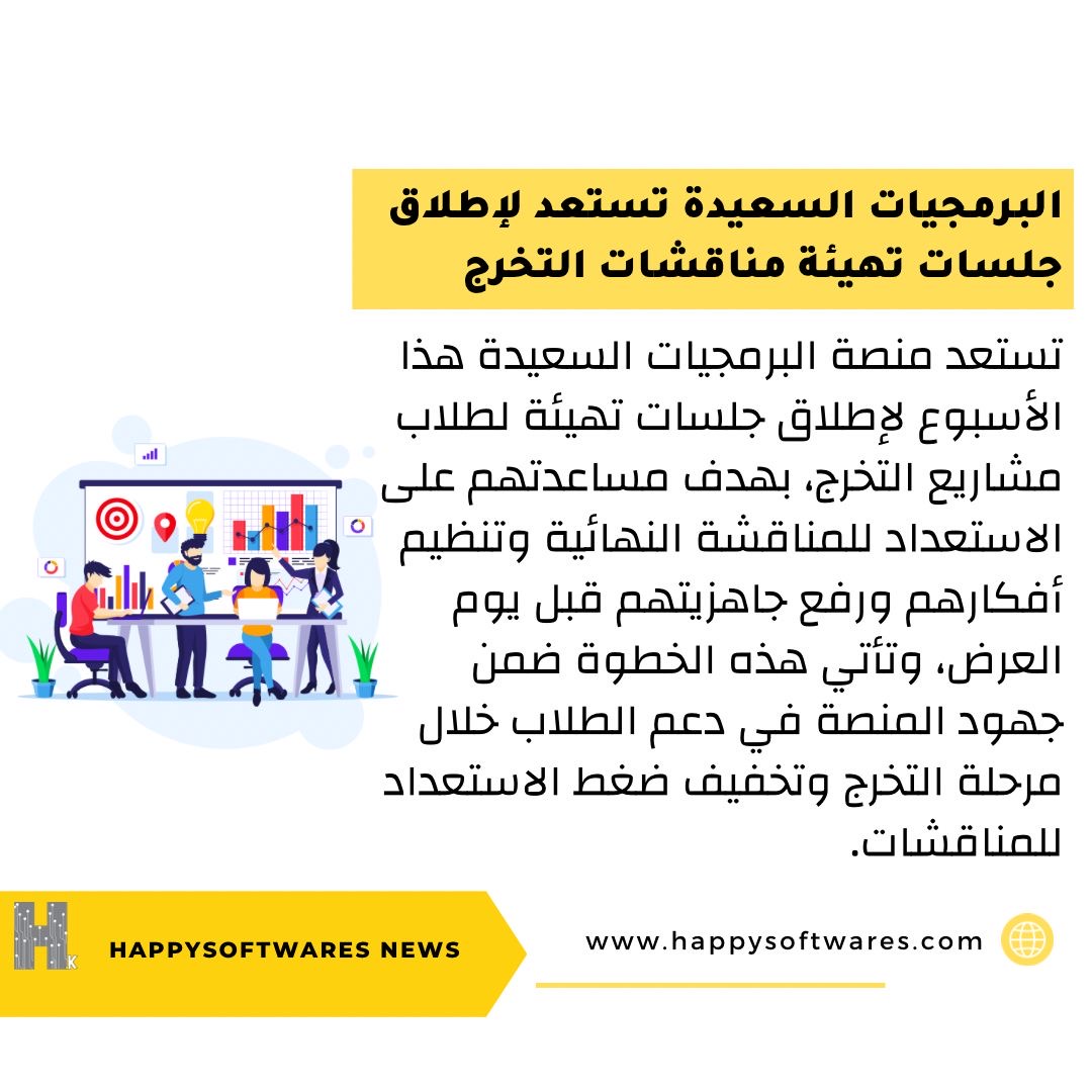 الاكواد السعيدة