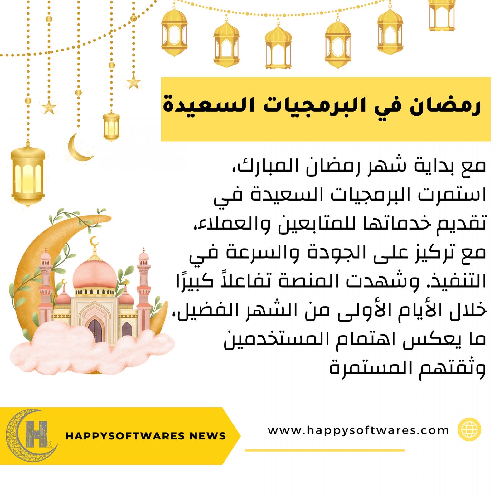 الاكواد السعيدة