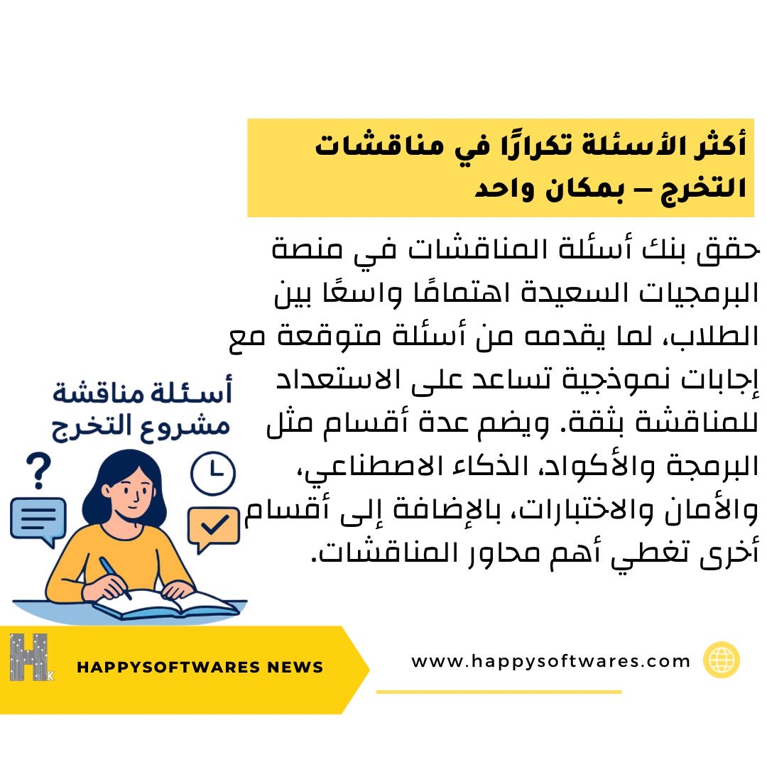الاكواد السعيدة