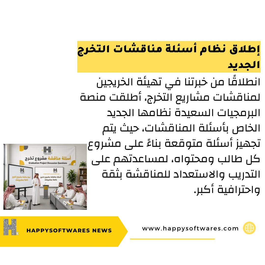 الاكواد السعيدة
